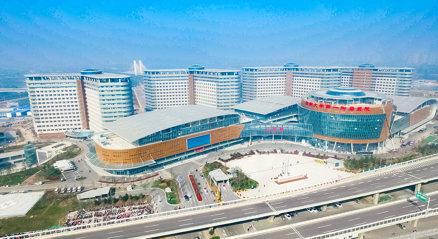 郑州大学第一从属医院