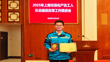 上海365速发国际再添一名上海工匠