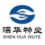 江西深华物业治理有限公司