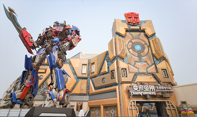 北京全球影城主题公园（一期）项目